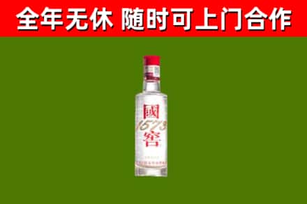 沁水县烟酒回收1573酒.jpg