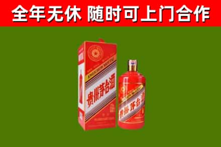 沁水县烟酒回收生肖茅台酒瓶.jpg
