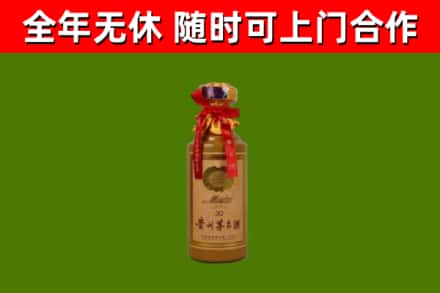 沁水县烟酒回收30年茅台酒.jpg