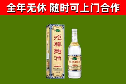 沁水县回收沱牌曲酒