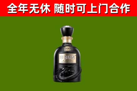 沁水县回收古井贡酒