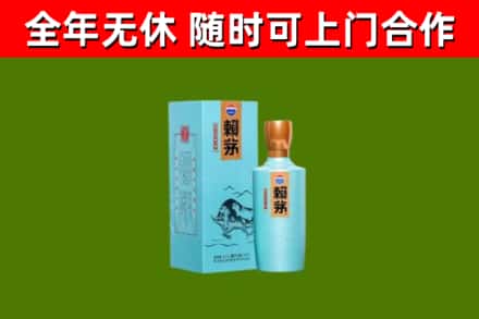 沁水县回收赖茅