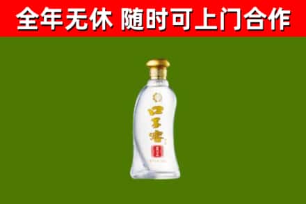 沁水县回收口子窖