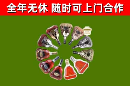 沁水县烟酒回收XO洋酒.jpg