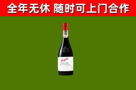 沁水县烟酒回收奔富红酒.jpg