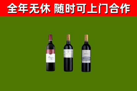 沁水县烟酒回收拉菲红酒.jpg
